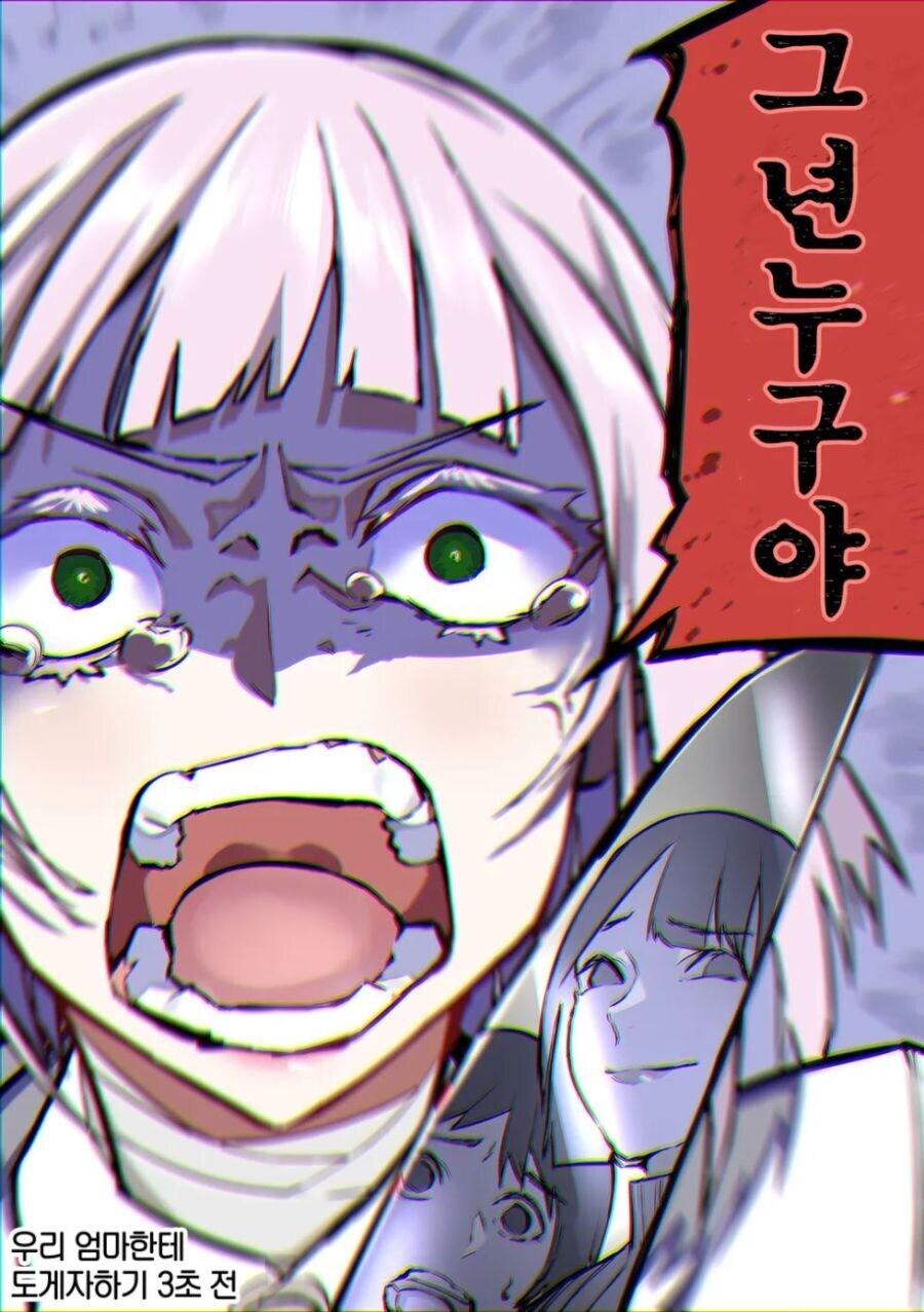 엄마: 지 아빠 닮아서 꼭 여친도 얀데레를 사귀어 왔구나.jpg_1.jpg