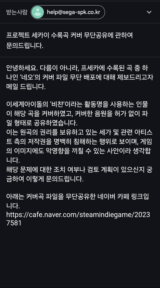 ㅇㅇㄱ) 얘네들 프로세카에도 난리쳤었네_2.jpg