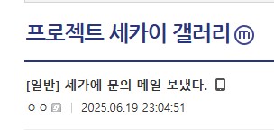 ㅇㅇㄱ) 얘네들 프로세카에도 난리쳤었네_1.png