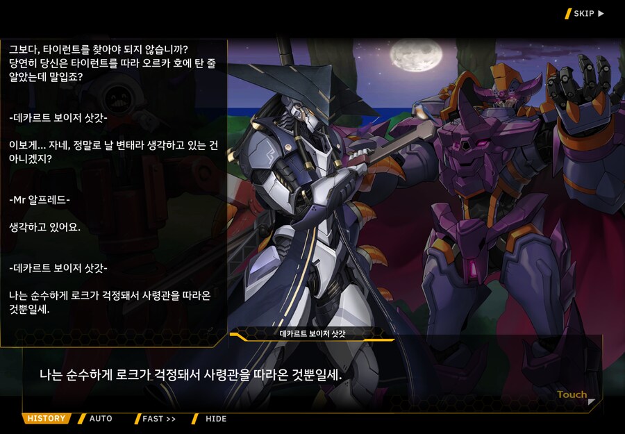 라오) 그리고 무기체 3인방 콤비도 존나 웃김_1.png