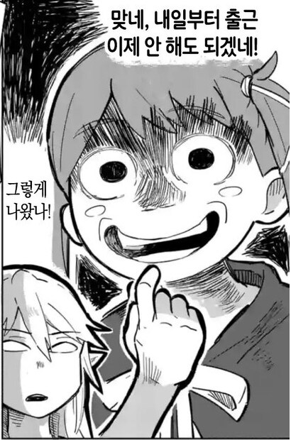 ???: "현실로 돌아가고 싶지 않음?"_3.png