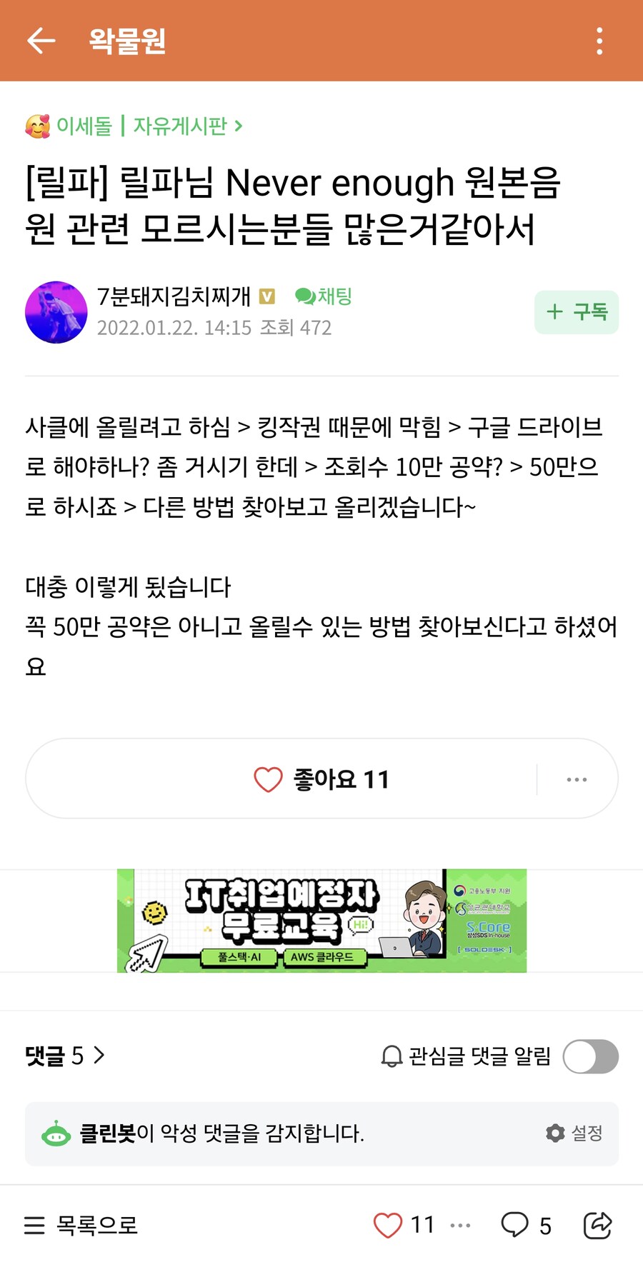ㅇㅇㄱ) 걍 오늘 터진거중에 제일 얼탱없는건 이거임_2.jpg