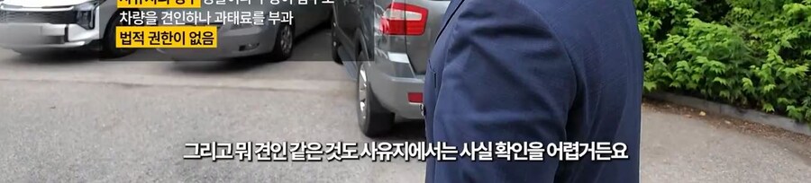 주차빌런 때문에 빡친변호사_5.jpg
