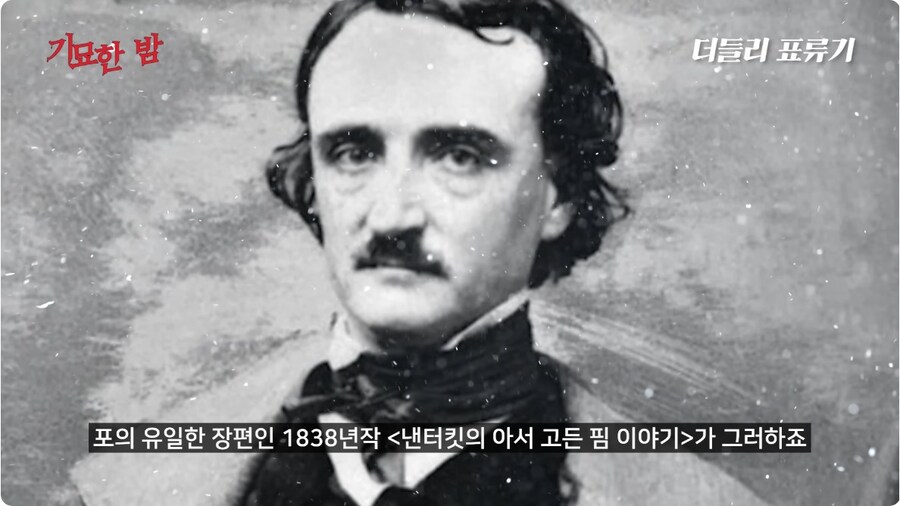 식인) 50년 전 소설과 비슷한 식인 사건.mp4_1.jpg