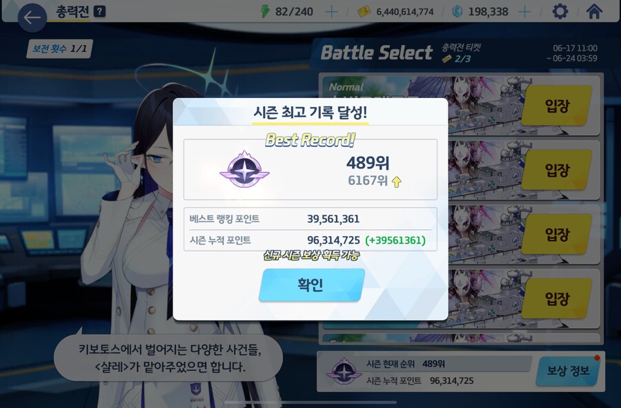 블루아카) 수치세로 슈퍼쌀먹완료_2.png