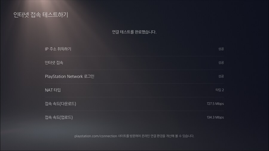 인터넷 환경..._3.png