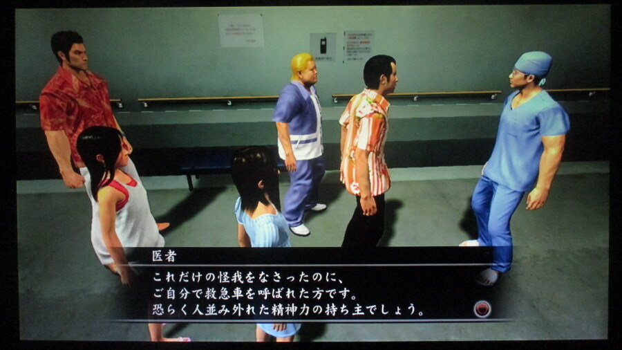 용과 같이 3 (3)_24.jpg