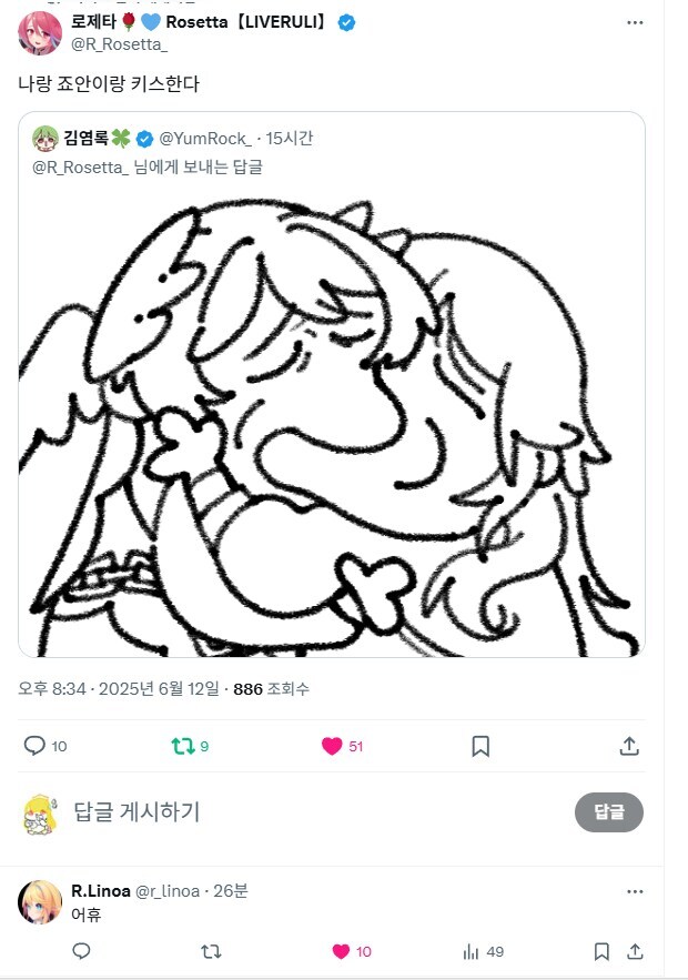 버튜버)도와줘요 루리웹의 리노아-상 괴롭힘 시도_6.jpg