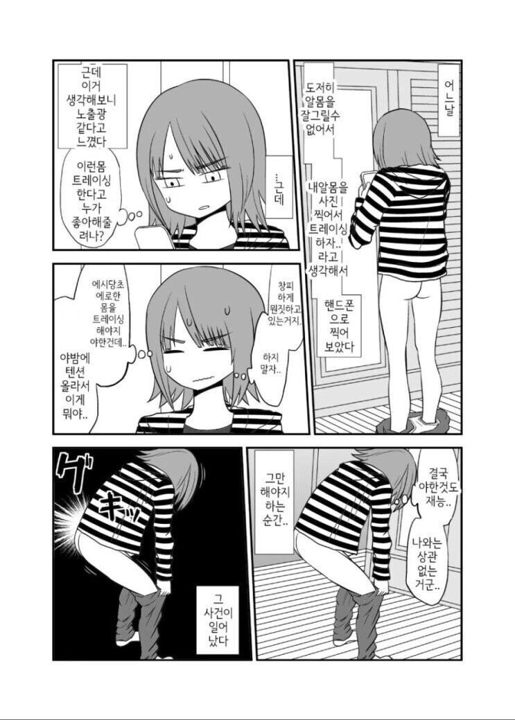 예쁜구멍 전부 보이는 만화_2.jpg