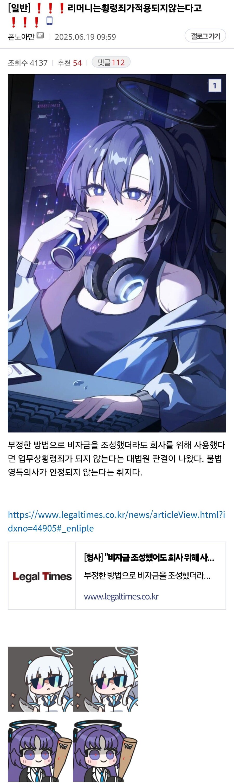 [블루아카] 오피셜 무죄_1.jpg