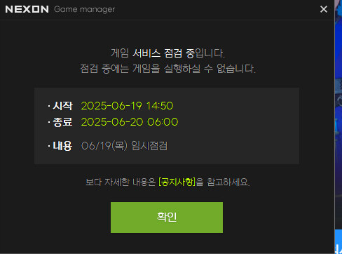 마비노기m)점검 24시간 채우겠네..._1.jpg
