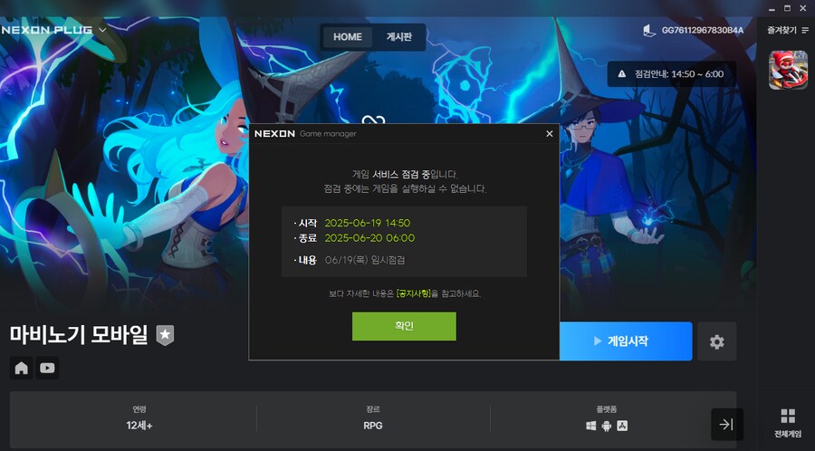 마비m) ㅄㅅㅋ들 몇주 없뎃 하더니 결과가 이거냐_1.png