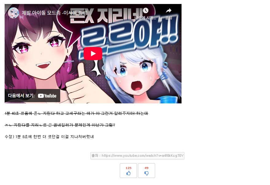 ㅇㅇㄱ) 왜 비추단이 옳았는지 몰랐냐고?_1.png