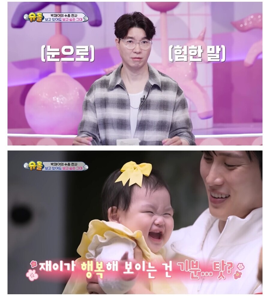 잘생긴 삼촌에게 안긴 박수홍 딸_3.jpg