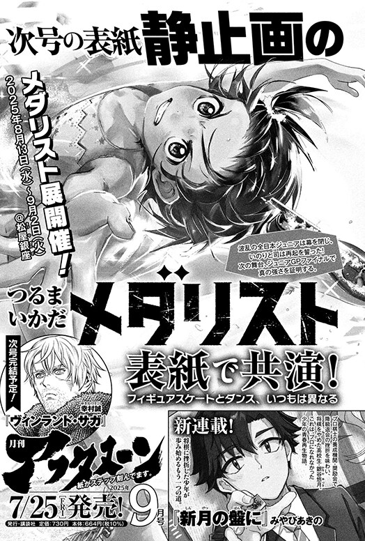 빈란드 사가 (완결) 공지_1.jpg