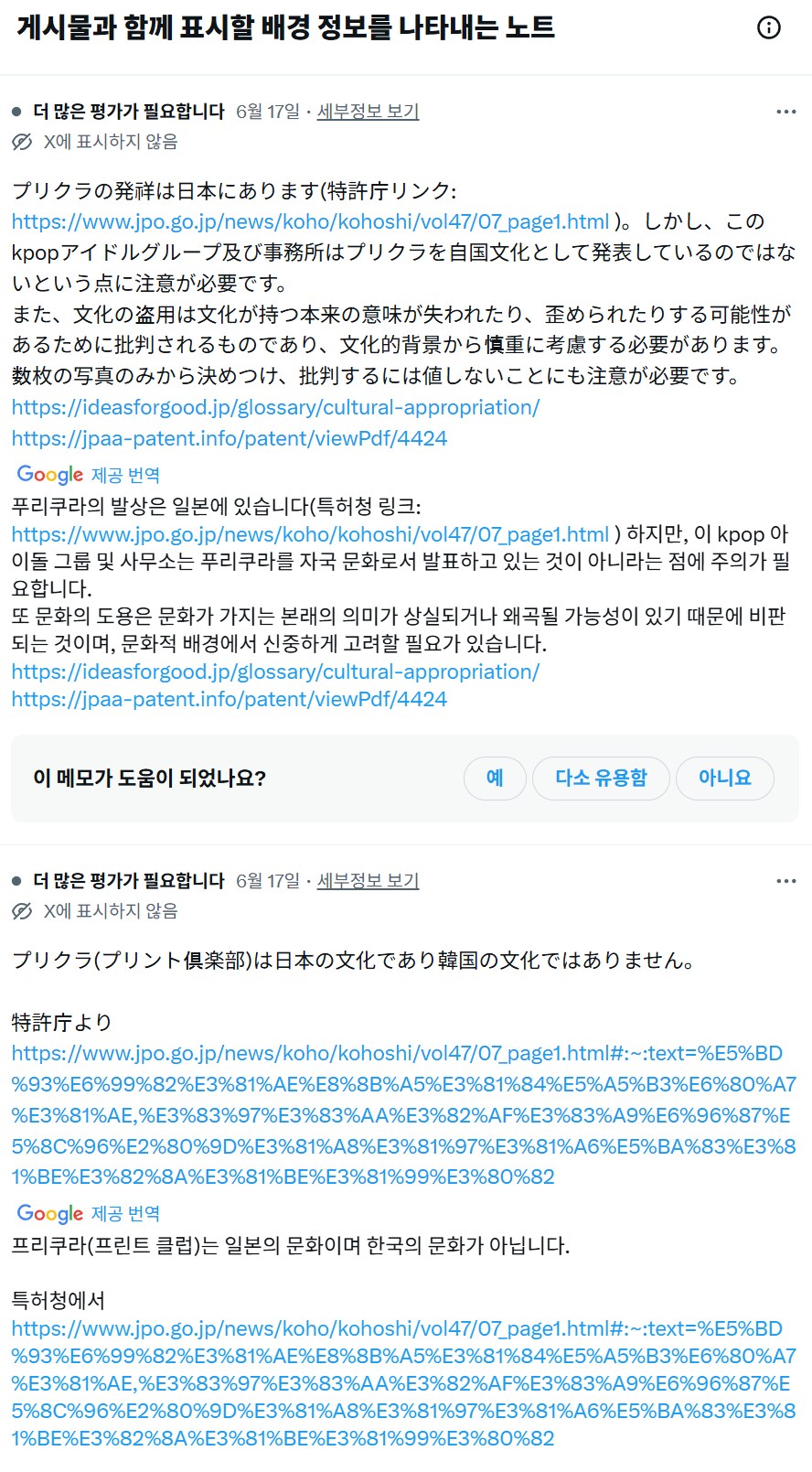 지금 트위터에서 한일싸움 존나 하는 곳_2.png