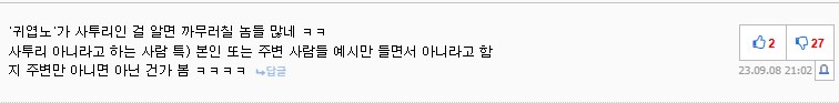 ㅇㅇㄱ) 왜 비추단이 옳았는지 몰랐냐고?_3.png