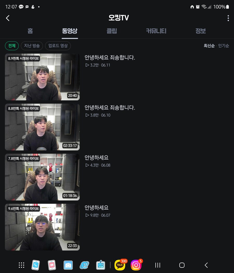 ㅇㅋ도 그냥 새 일자리 찾는게 낫지 않나?_1.jpg
