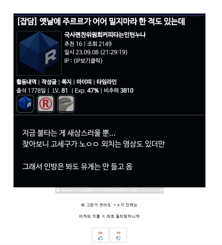 ㅇㅇㄱ) 왜 비추단이 옳았는지 몰랐냐고?_4.png