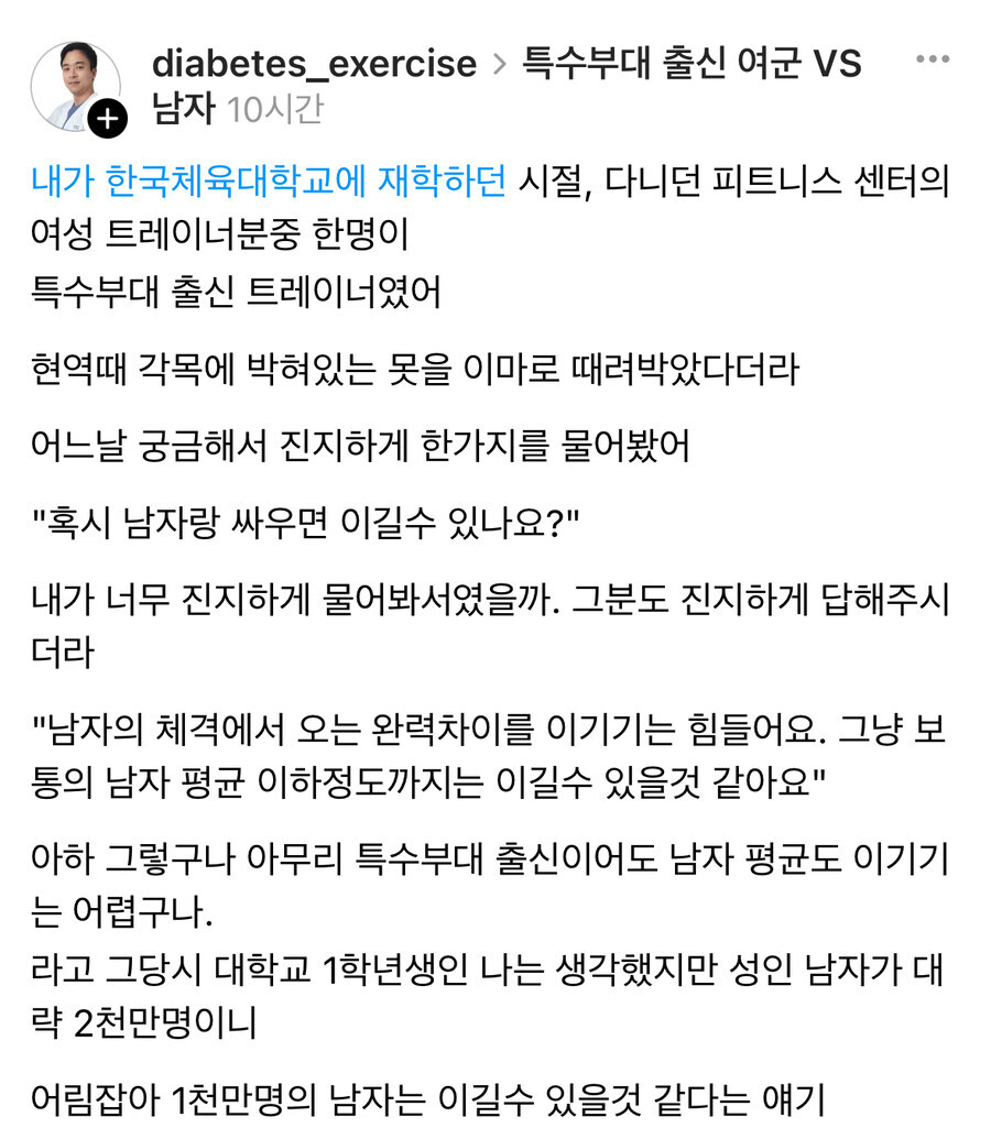 여군 특전사랑 붙으면 20초 안에 신생아처럼 울 수 있음_1.jpg