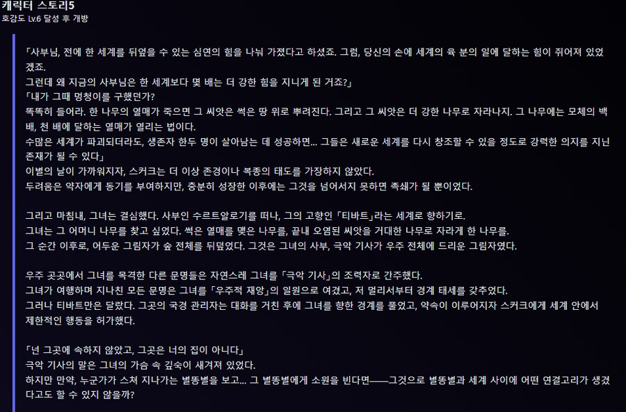 원신) 스커크 얽힌별보다가 생각난건데_1.png