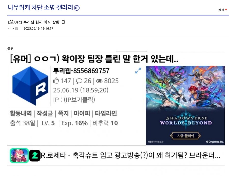 ㅇㅇㄱ) 현재 진행상황 루리웹과 정보 공유하고있는 갤러리 근황.jpg_1.png