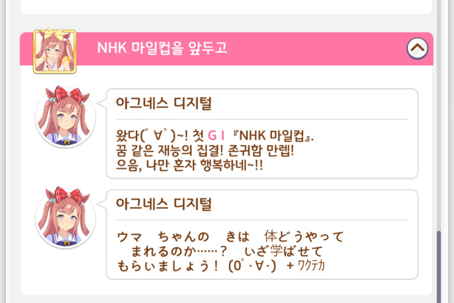 말딸) 디지털 번역 누락됐나_1.jpg