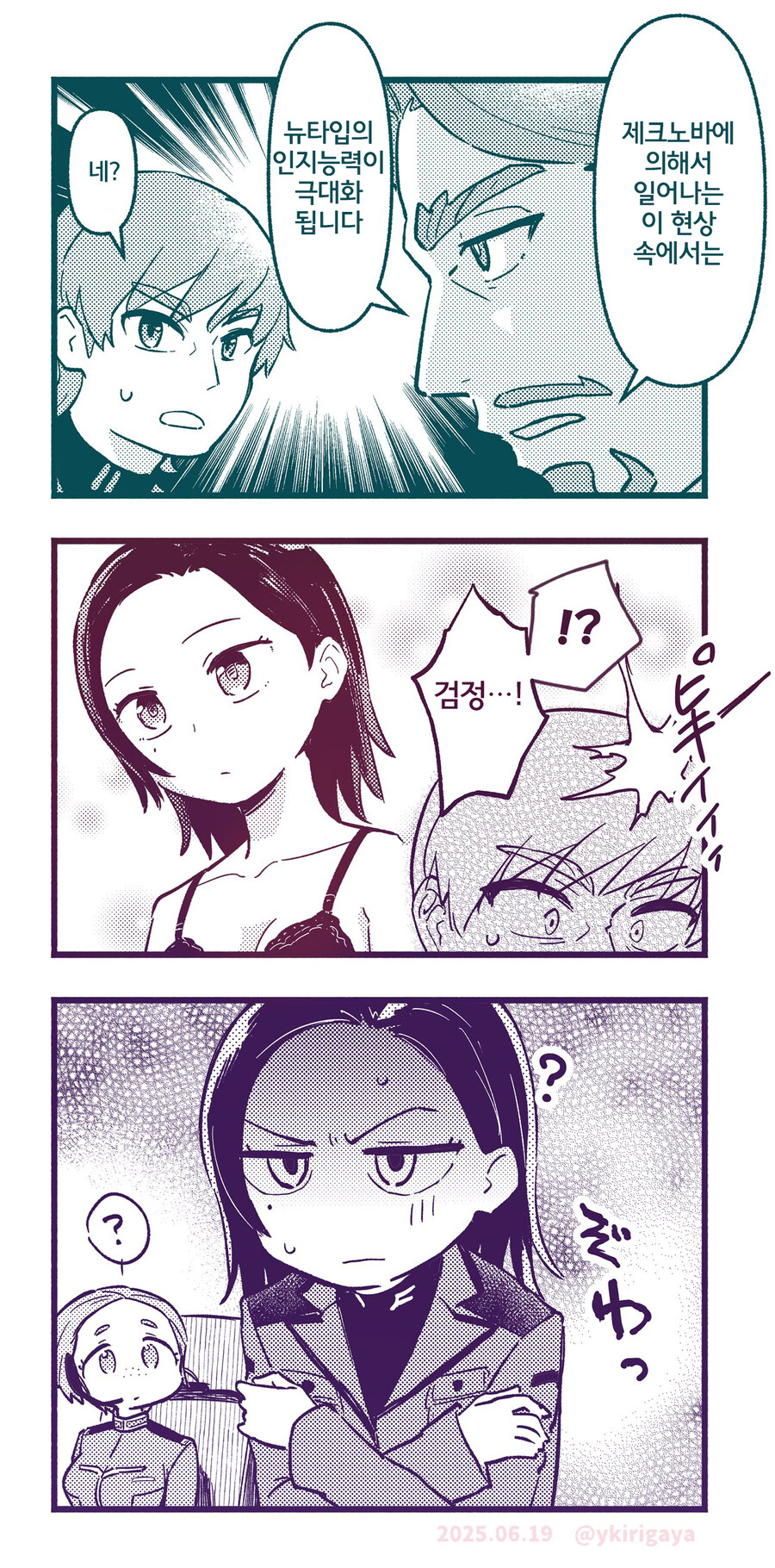 건담]이그자베군 엉큼해_1.jpg