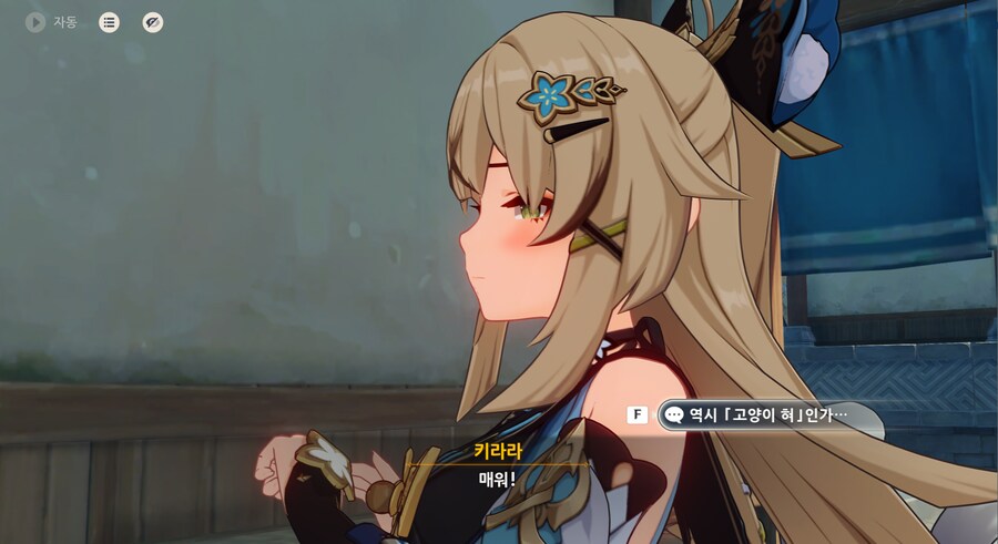 원신) 내가 알던 키라라는 항상 댕청미였는데_2.png
