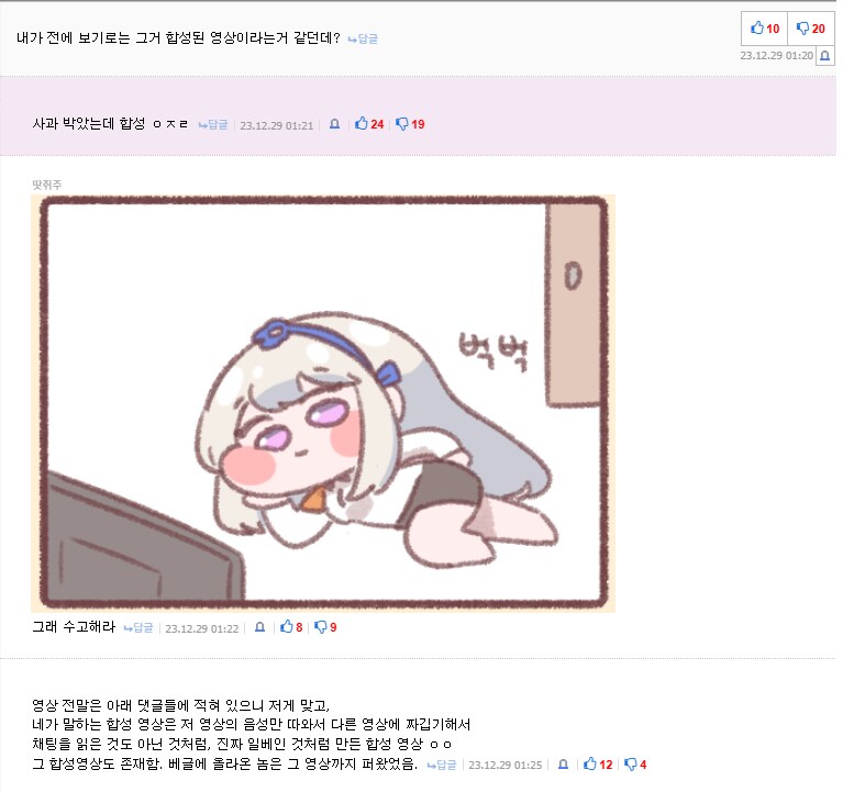ㅇㅇㄱ) 왜 비추단이 옳았는지 몰랐냐고?_7.png