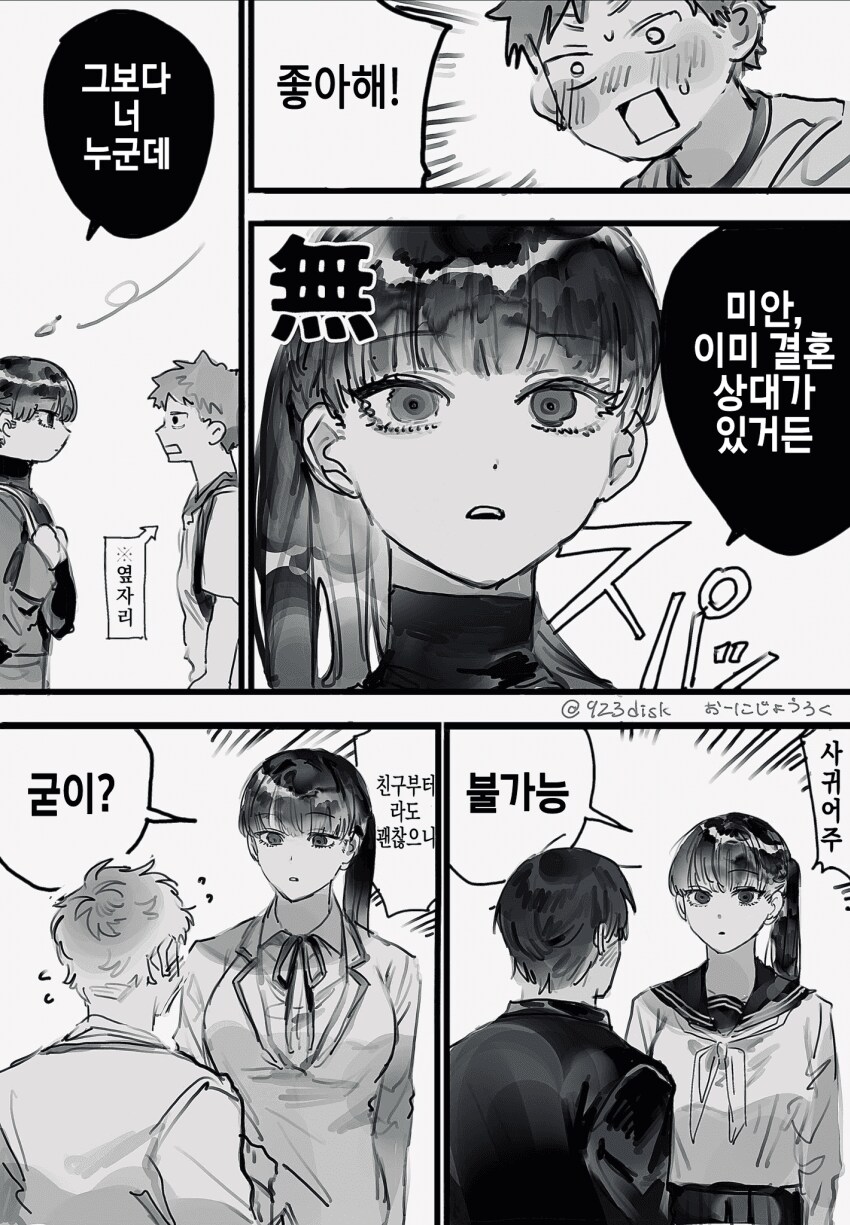 미아가 된 아이가 경찰아저씨한테 반해버린.manhwa_7.png