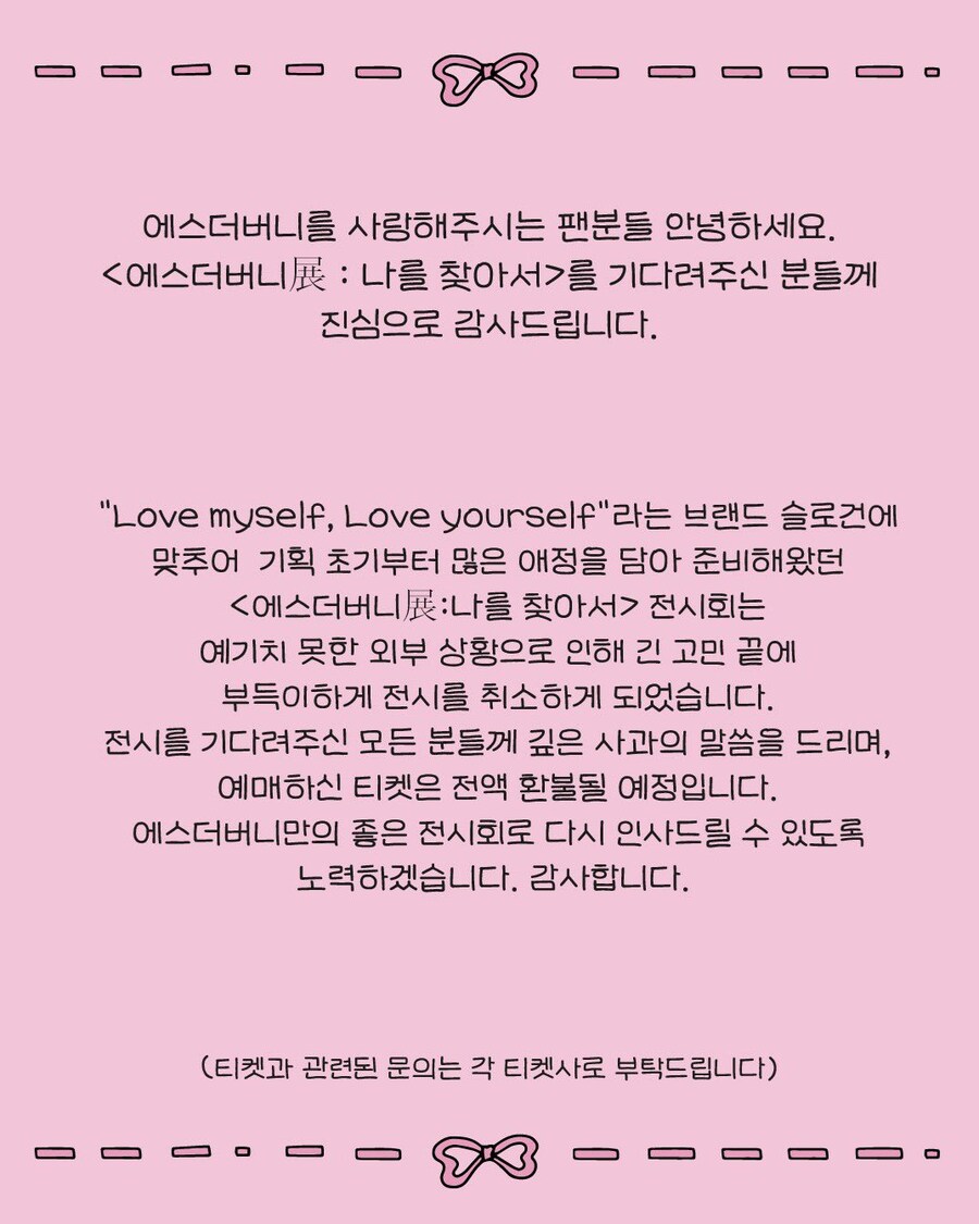 아이돌 콜라보레이션 팝업 전시회가 취소된 사유 레전설?? - 아스카 키라라_6.png