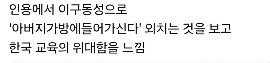 아버지가방에들어가신다.twit_3.jpg