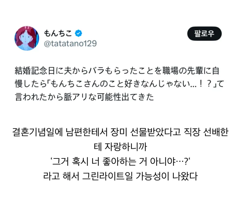 이거 그린라이트인가요?_1.webp