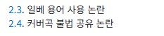 ㅇㅇㄱ) 왜 비추단이 옳았는지 몰랐냐고?_12.png