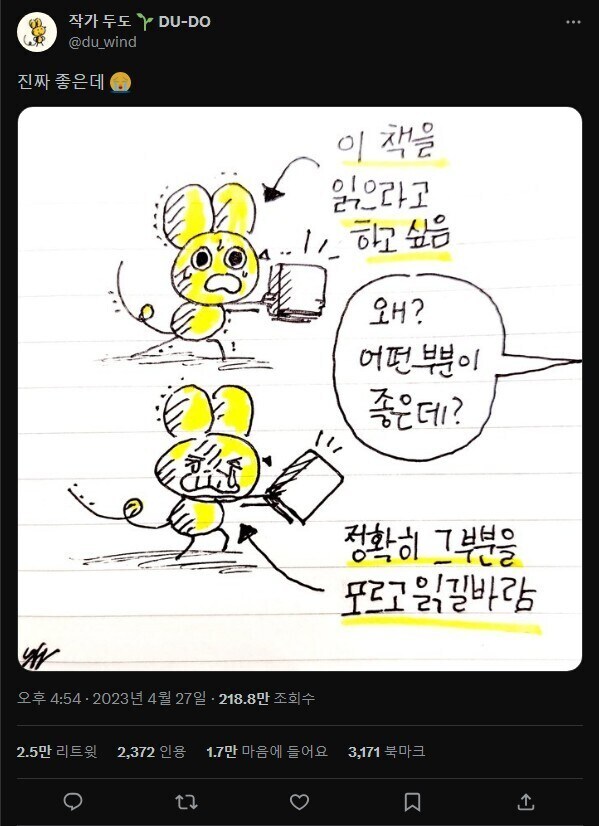 오타쿠들이 포교활동 하기도 참 어려운 이유.jpg_1.jpg