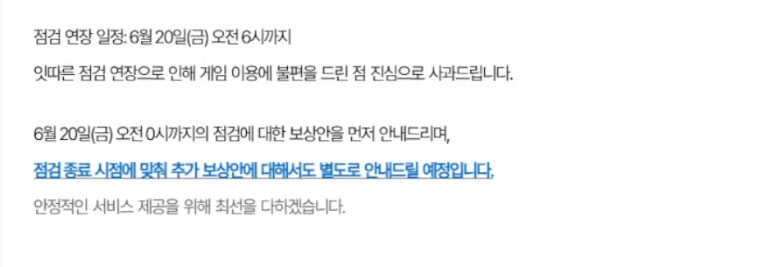 [마비m]와중에 점검 보상 내용 수정함 ㅋㅋㅋㅋ_1.png