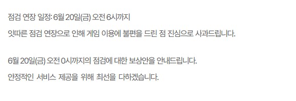 [마비m]와중에 점검 보상 내용 수정함 ㅋㅋㅋㅋ_2.png