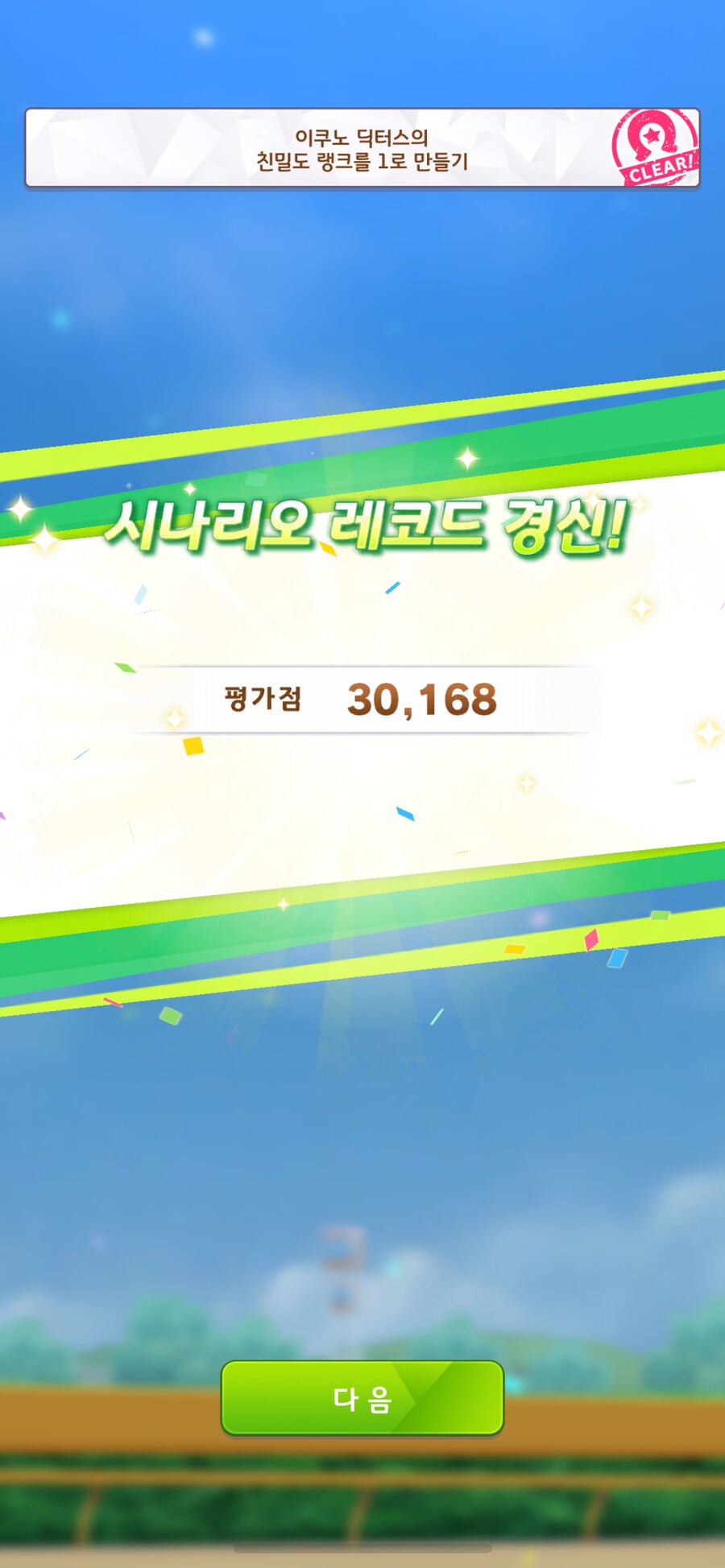 (말딸) 역시 이쿠노 딕터스야!!!_3.png
