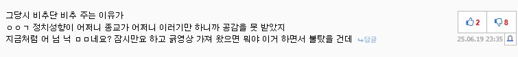 ㅇㅇㄱ) 왜 비추단이 옳았는지 몰랐냐고?_14.png