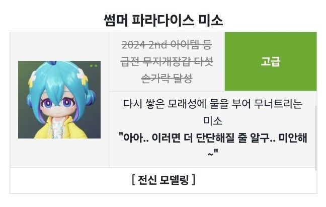 골때리는 카트라이더 메인 빌런.jpg_4.jpg