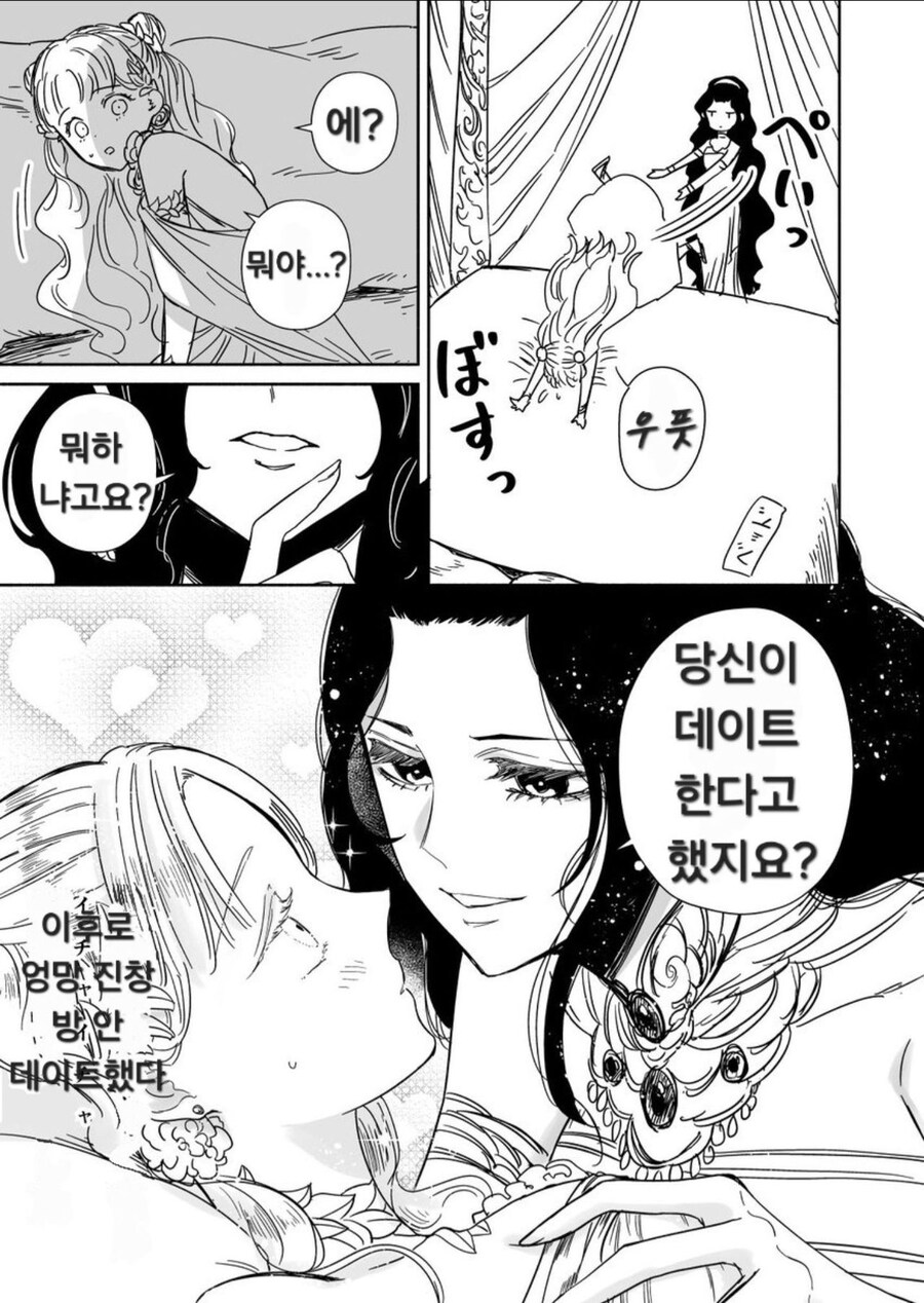 헤라와 여자가 된 제우스_4.jpg