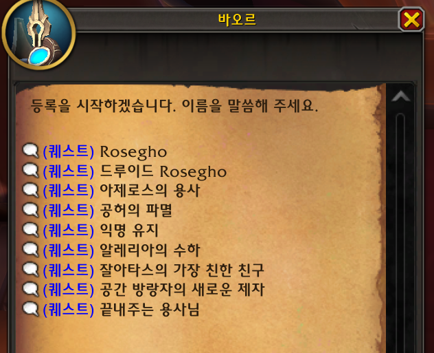 와우 11.2 크아레쉬 대장정 1장 - 어둠의 초대 스토리 라인_31.png
