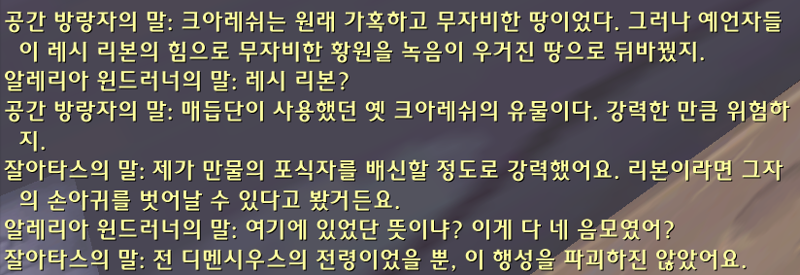 와우 11.2 크아레쉬 대장정 1장 - 어둠의 초대 스토리 라인_34.png