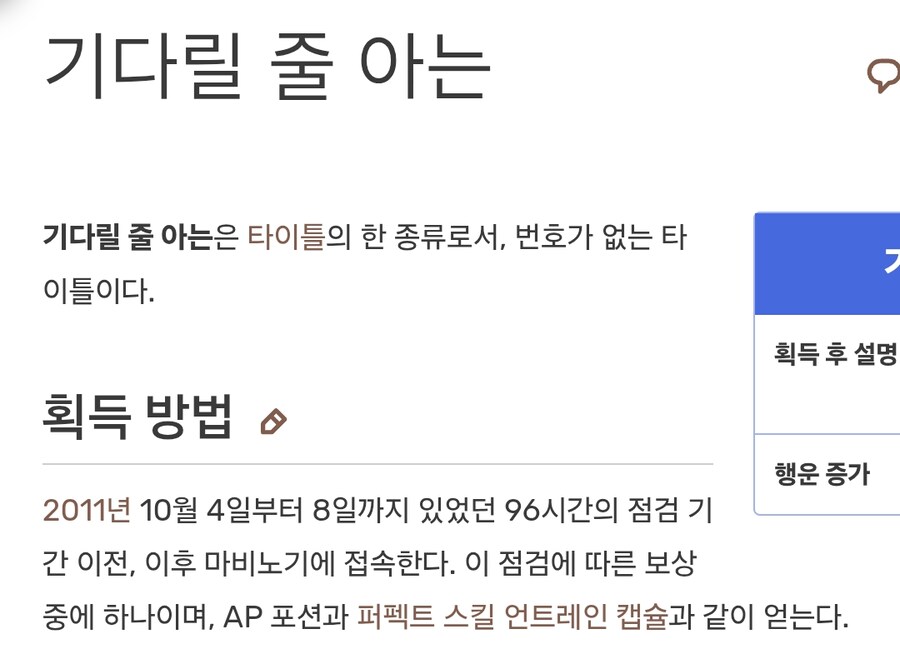 마비M) '기다릴 줄 아는'_1.png