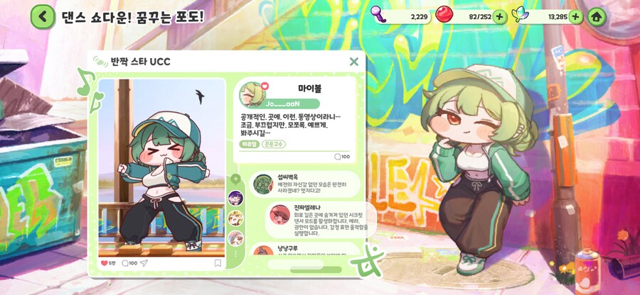트릭컬) 이번 테극에서 무서운 상상을 했다_1.png