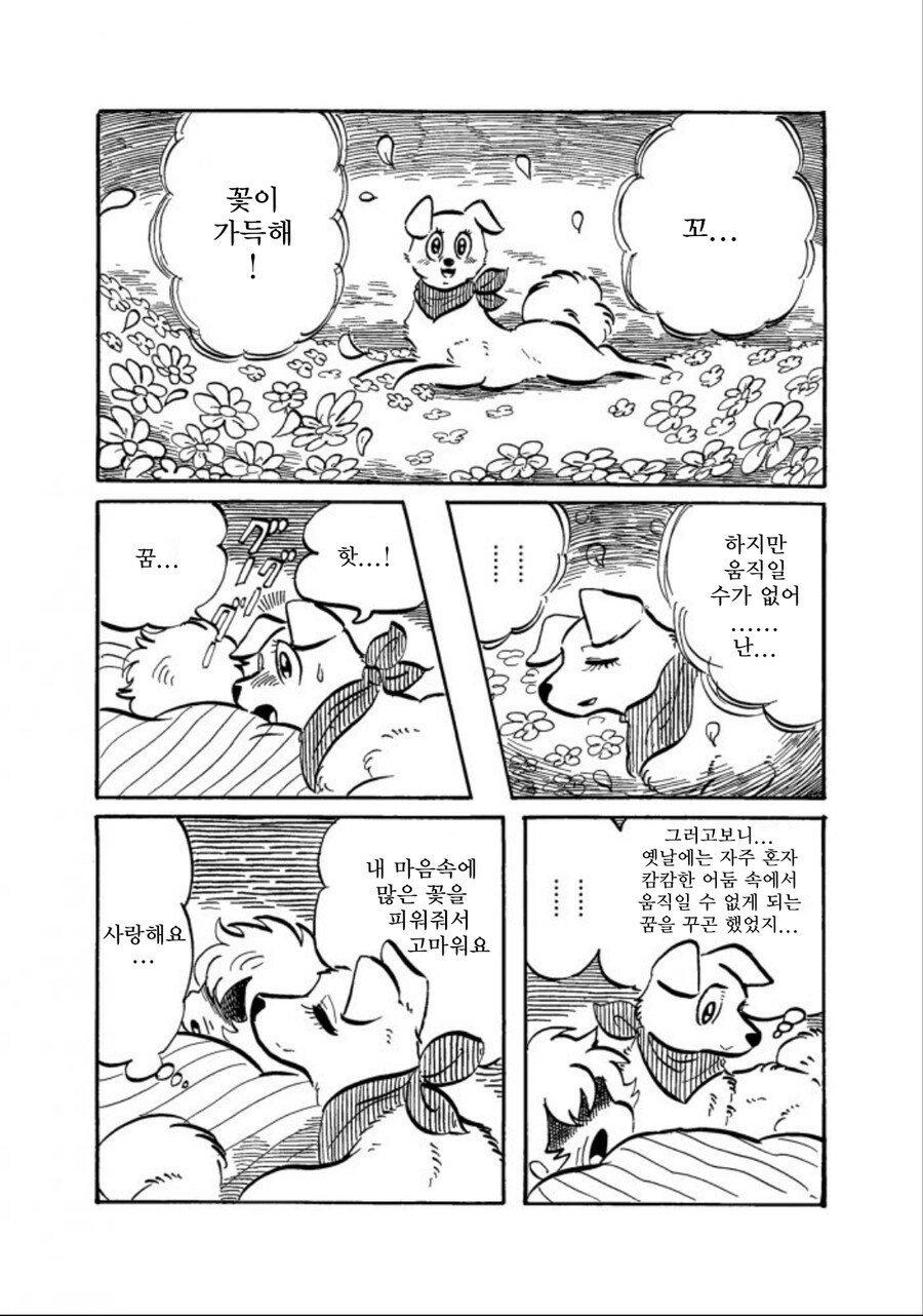 수상한 퍼리 만화_24.jpg