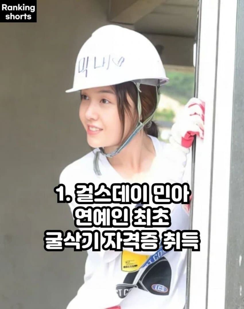 연예인 최초 기록_1.jpg