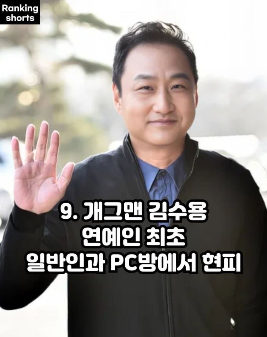 연예인 최초 기록_9.jpg