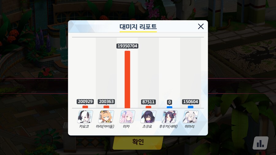 블루아카)호버 토먼트 마무리_2.png